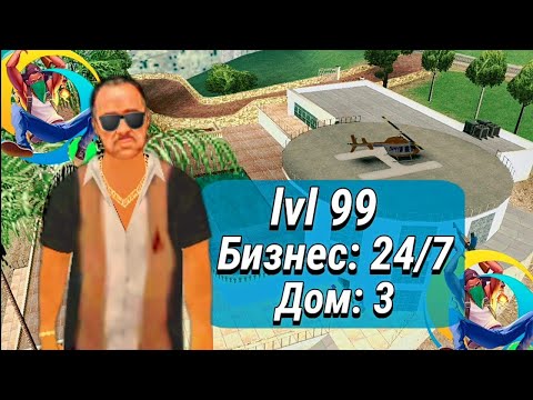 Видео: 🕵️СЛЕЖУ ЗА ИГРОКАМИ С ВЫСОКИМ УРОВНЕМ НА ОНЛАЙН РП! 😋