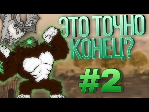 Видео: ОБЕЗЬЯНЫ НАПАДАЮТ!!! Humanity Citified #2 UL48 ( The Battle Cats)