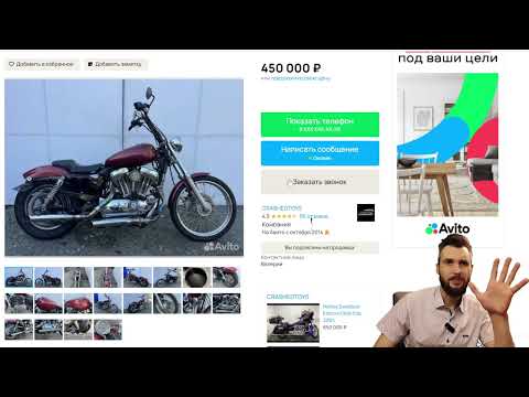 Видео: Февраль 2024: Найти живой HD Sportster до 500 000 рублей?