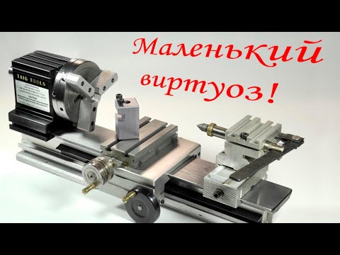 Видео: Самый НЕДОРОГОЙ токарный ЧПУ станок на Arduino /ProDIY