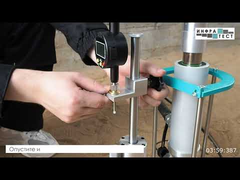 Видео: Статический штамп Инфратест для проведения испытаний согласно ГОСТ Р 59866-2022