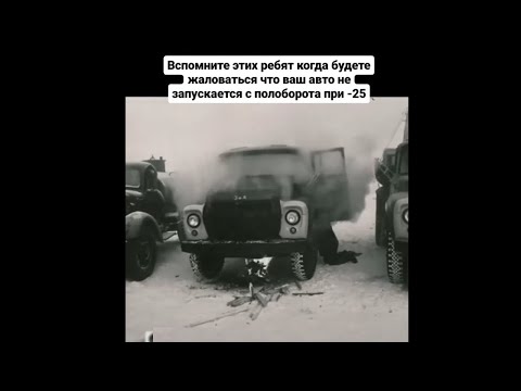 Видео: КАК ЗИМОЙ ЗАВОДИЛИ МАШИНЫ