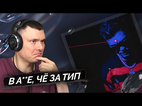 Видео: GONE.Fludd - ХУДРИЧ | Реакция и разбор