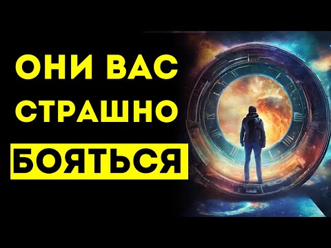 Видео: ИЗБРАННЫЕ‼️ ОНИ ХОТЯТ НАПУГАТЬ ВАС, ПОТОМУ ЧТО БОЯТЬСЯ