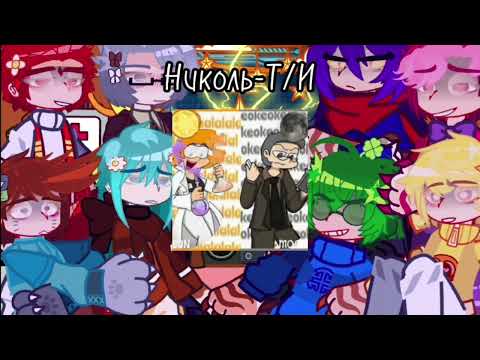 Видео: •`Реакция ЯнДеРоЧеК! 13 карт на Т/И ||+Бонус в конце || Реакция клонов на их детей•`