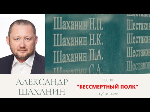 Видео: Бессмертный полк