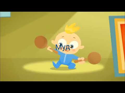 Видео: муд Фиксики(барабан)
