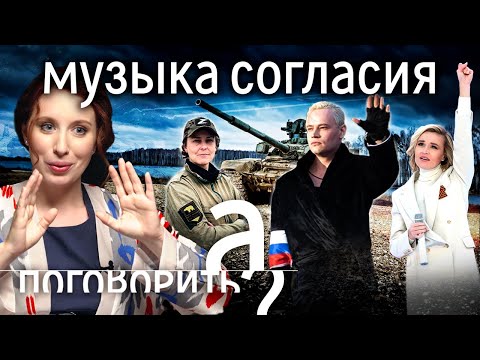 Видео: Как музыка манипулирует нашим сознанием? Шаман, Гагарина, Цой, Noize MC, Земфира // А поговорить?...