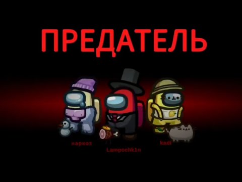 Видео: Интересная 5 игра в игре: Among Us 2025 год, вместе с Мафио Адвокатыч | Лампочка TV Play
