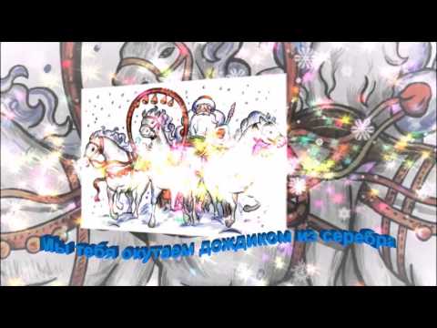 Видео: Наша ёлочка караоке