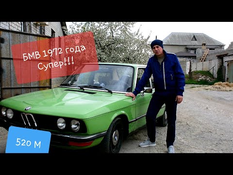 Видео: БМВ е12 1972г.в. обзор