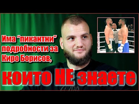 Видео: "Зад кулисите в бокса се случват неща, които не достигат до знанието на хората..."