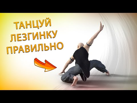 Видео: Секретная Техника Лезгинки / Взорвёшь Танцпол #уроклезгинки #лезгинка #lezginka