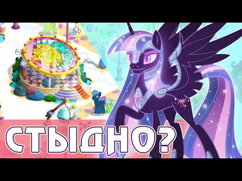 Видео: Разработчики исправились - игра My Little Pony