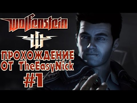 Видео: Wolfenstein 2009. Прохождение. #1. Блажкович снова в деле.