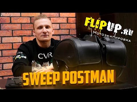 Видео: Боковые кофры Sweep Postman / Кофры для мотоцикла / Обзор мотоэкипировки