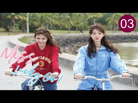Видео: 【FULL HD】Мисс Удача, вперёд! EP 03 | Бывший парень делает меня врагом всей школы