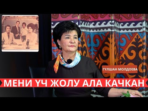 Видео: "Келинсиңби кылышың керек деген туура эмес"-дейт Гулшан Молдоева