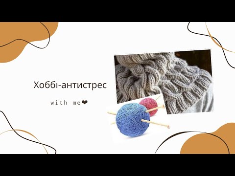 Видео: Що вийшло з двох мотків)