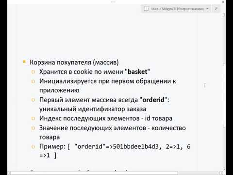 Видео: #3 PHP Уровень 2. Разработка web - сайтов и взаимодействие с MySQL