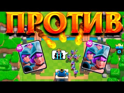 Видео: ПРОТИВ 3 МУШКЕТЁРОВ | CLASH ROYALE