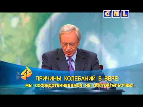 Видео: 157. Колебания в вере - Ч.С.