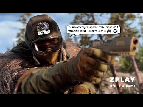 Видео: Call of Duty® MW2019: ZP🔥Warzone ☠️ FREE🎮IW8Z☮️ Позитивный 🎯 ВАЙБ 🔫