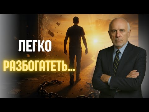 Видео: СДЕЛАЙ ЭТО СЕЙЧАС, ЕСЛИ ХОЧЕШЬ ВЫБРАТЬСЯ ИЗ БЕДНОСТИ! – Джим Рон