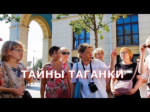 Видео: Таганка от Храма на Болвановке до Вшивой горки