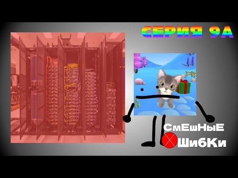 Видео: Смешные Ошибки Windows 10 LTSC, Verizon, Holst TV 2.0, 10, Кот Коток ОС 5 Серия 9А