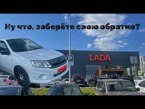 Видео: ПРЕДЛОЖИЛ ЛАДЕ ВЫКУПИТЬ МОЙ АВТО и ВОТ РЕЗУЛЬТАТ 🤔#автореалити 