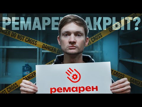 Видео: КРАХ МОЕГО БИЗНЕСА по аренде инструментов