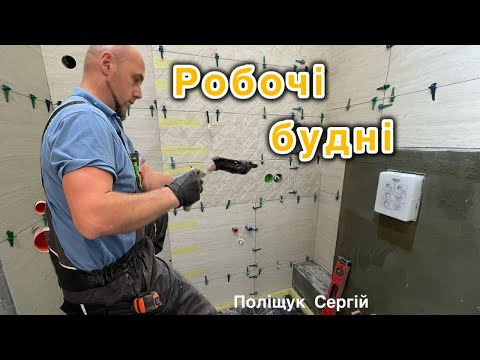 Видео: Робочі будні на обʼєкті 🤗💰🤝