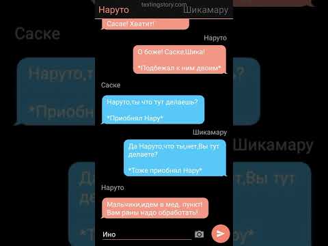 Видео: ~💚ШикаНару🧡~ ~Друзья 2~