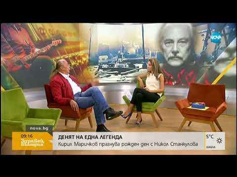 Видео: „Денят на…”: Кирил Маричков празнува рожден ден с Никол Станкулова