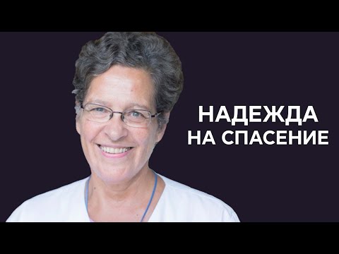 Видео: Митр. Антоний Сурожский: о подлинной вере и духовной жизни. Третья встреча с Фредерикой де Грааф