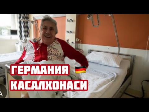 Видео: НЕМИС ҚАЙНОНАМ , КАСАЛХОНАГА  ТУШДИ 😟