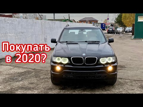 Видео: ЧТО ТАКОЕ BMW X5 E53 4.4i | ПЛЮСЫ И МИНУСЫ | 19 лет спустя | БЕЗ КОЛХОЗА, ВЕСЬ В ОРИГИНАЛЕ