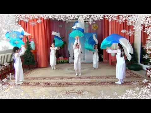 Видео: Танец с вейлами "Метель" (Алексеева М.В.)