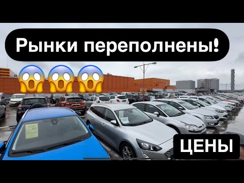 Видео: АВТОРЫНОК БЕЛАРУСИ- ￼ посмотрели реальное состояние цены😱￼