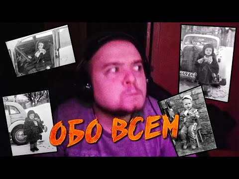 Видео: MURK РАЗГОВОРЫ ОБО ВСЕМ!