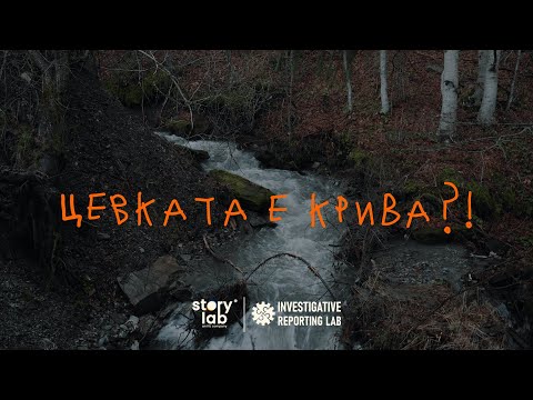 Видео: Кој сака да сокрие што се случи со Крива Река | ИРЛ