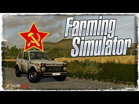 Видео: СССР ФЕРМА | Farming Simulator 20 #20