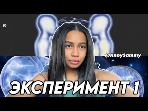 Видео: Что происходит с людьми, когда ты их проявляешь #манифестация #силамысли