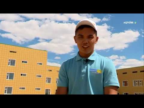 Видео: "Бүк-шік" хабары. Мұғалжар ауданы ІІ бөлім