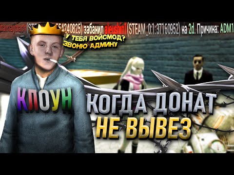 Видео: "У НЕГО ЧИТЫ, ПРОВЕРЬТЕ ЕГО!" в Garry's Mod DarkRP