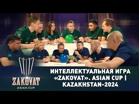 Видео: Интеллектуальная игра «Zakovat». Asian cup | Kazakhstan-2024