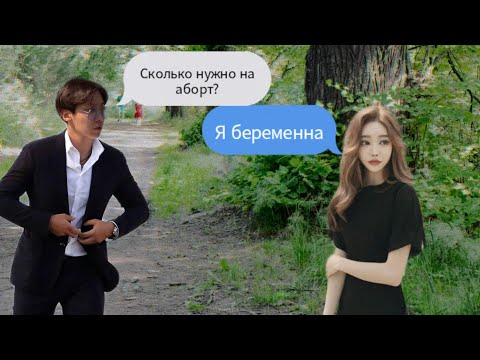 Видео: Т/И БЕРЕМЕННАЯ ¦ ХОСОК НЕ ХОЧЕТ РЕБЁНКА? ¦ ПЕРЕПИСКА С ХОСОКОМ (BTS)