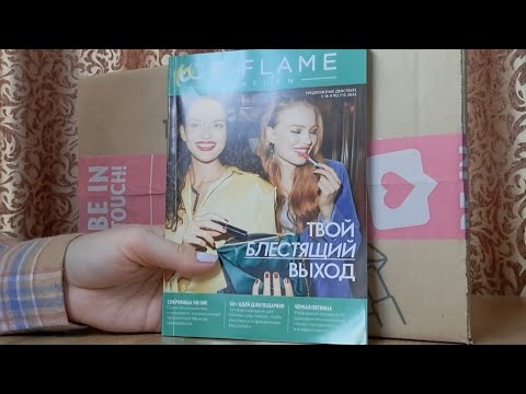 Видео: 🛍Обзор заказа, каталог №16 2024 г. 94 бб 🛍