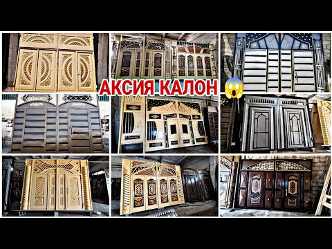 Видео: Дарвоза Восе !!! 31.07.2025 Аксияи калон Дарвоза Кат Качелка Ришотка Дар 😱👍